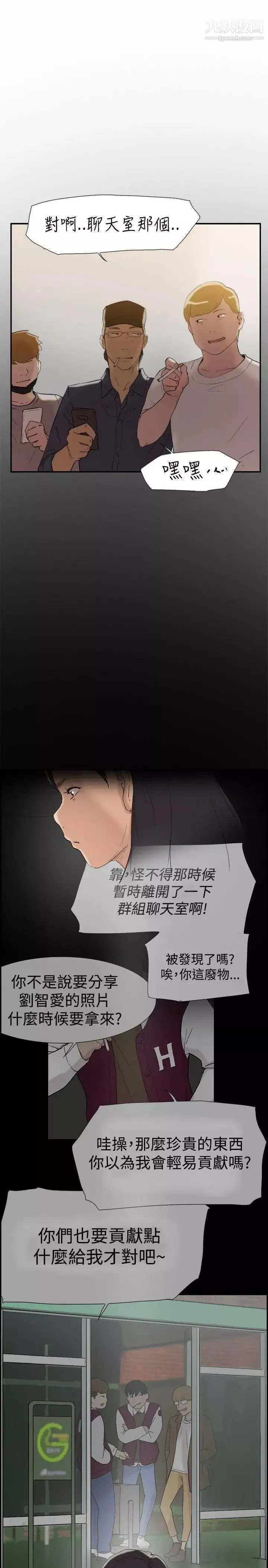 双重恋爱-第55话 - 图片 39