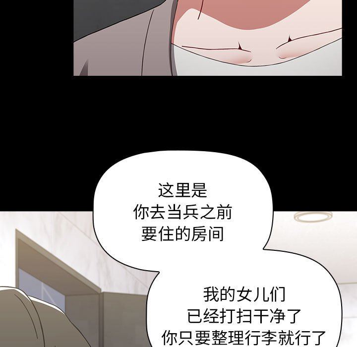 小孩子才做选择第35话