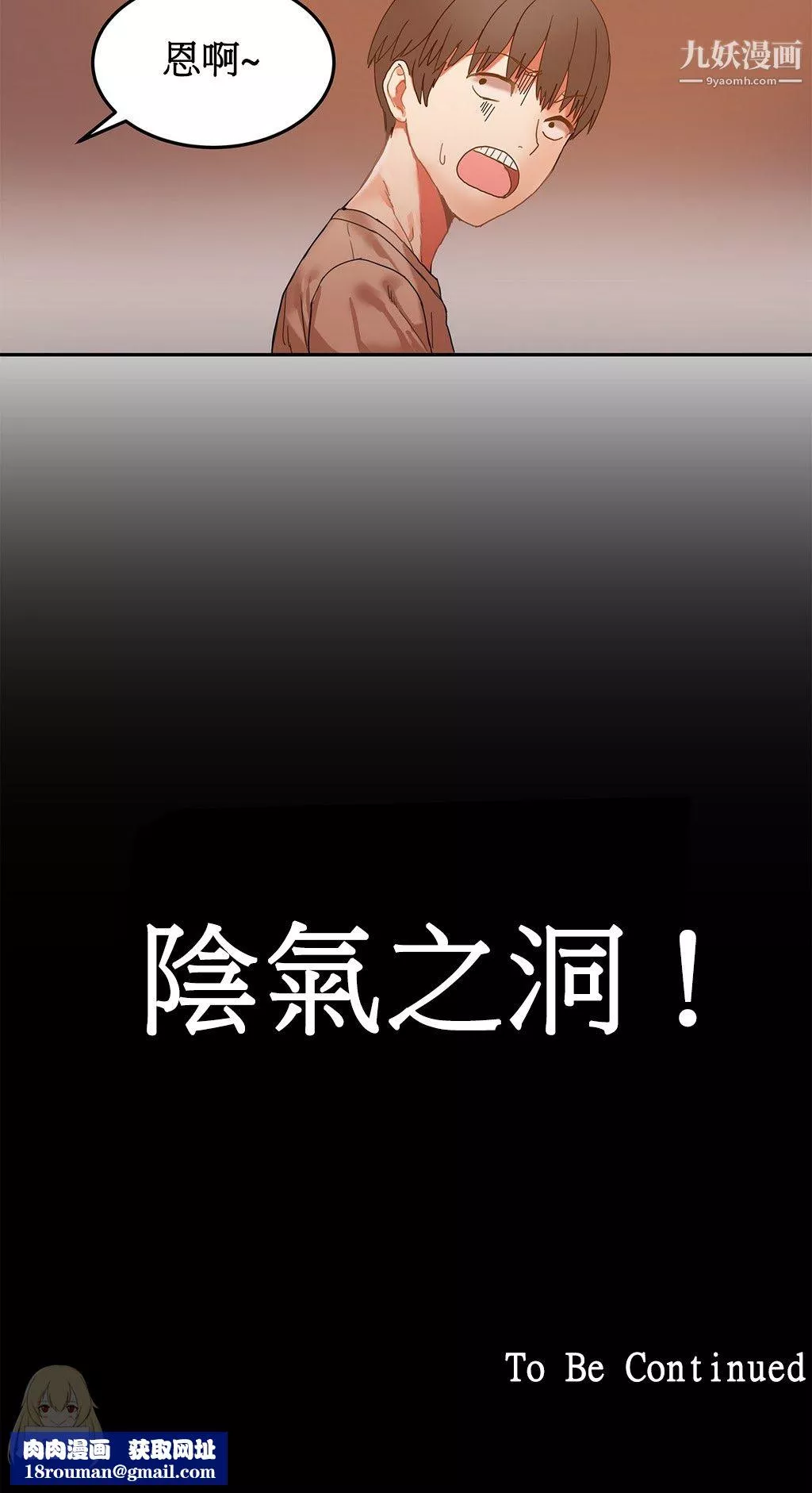 女宿舍管理员-第06话 - 图片 23
