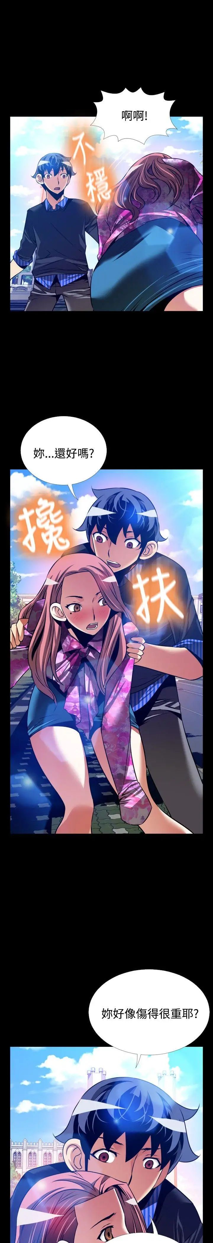 戀愛輔助器外傳-第12話