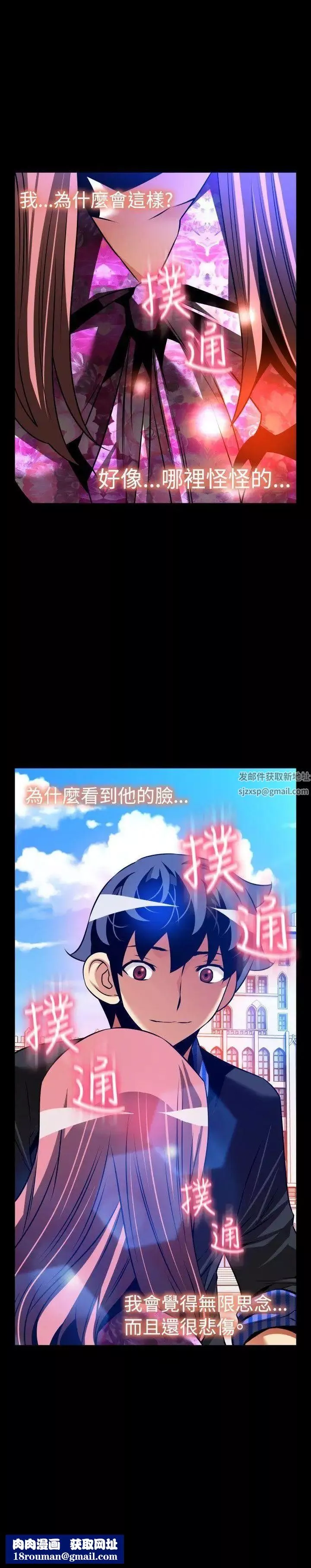 戀愛輔助器外傳-第12話