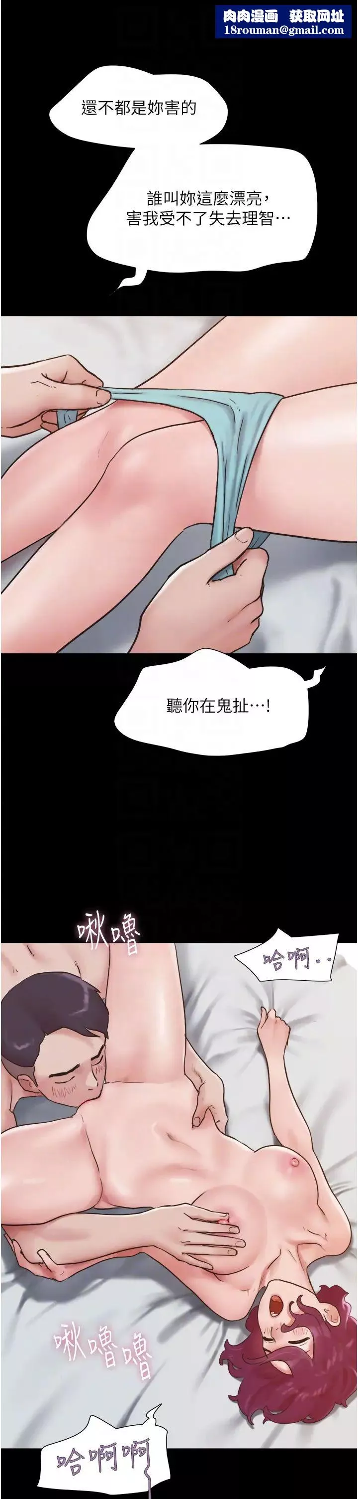 我的兵变女友-第38话-想当我的性奴吗…? - 图片 26