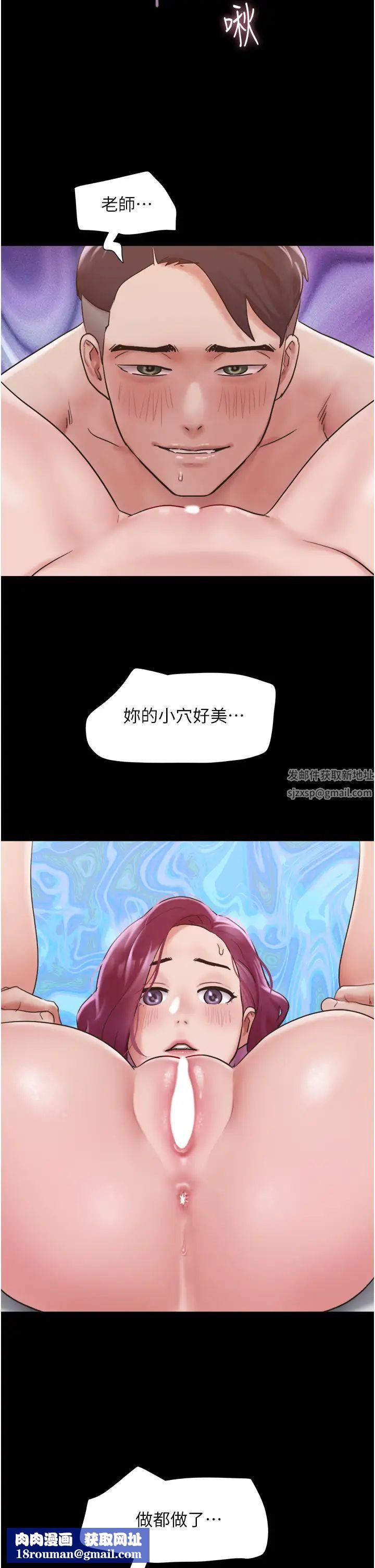 我的兵变女友第38话-想当我的性奴吗…?