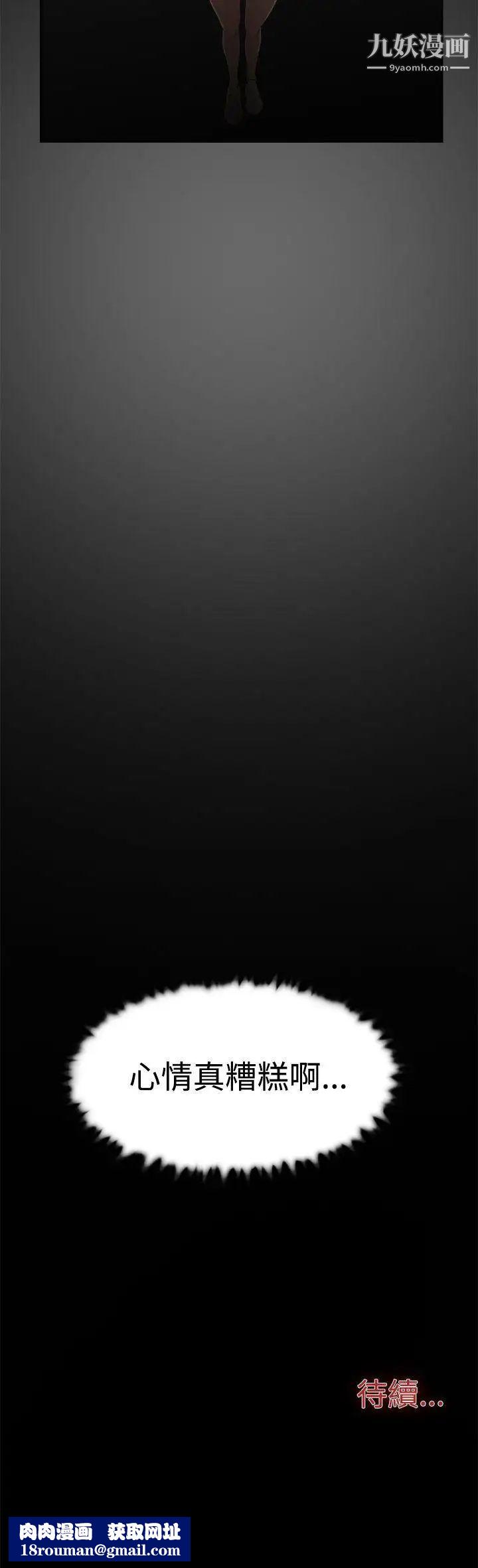 双重恋爱第55话