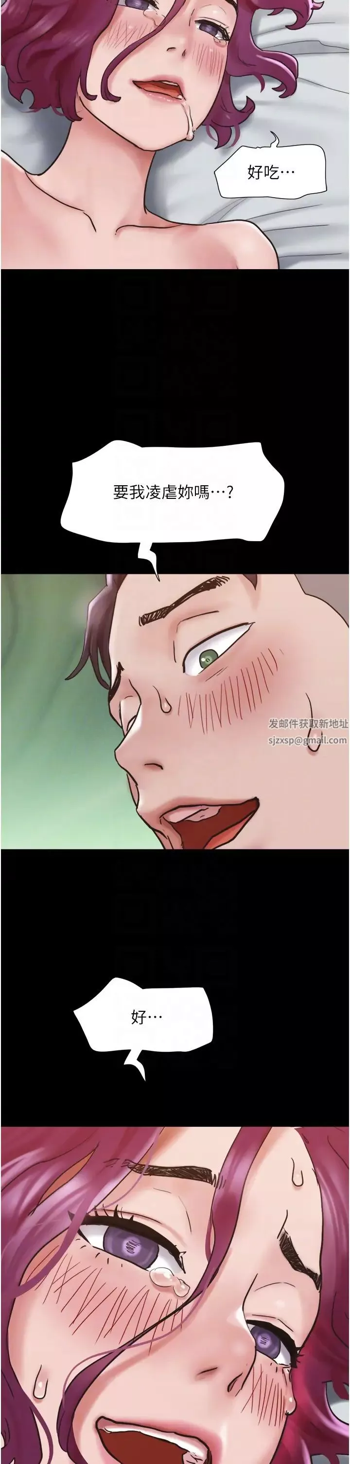我的兵变女友-第38话-想当我的性奴吗…? - 图片 32