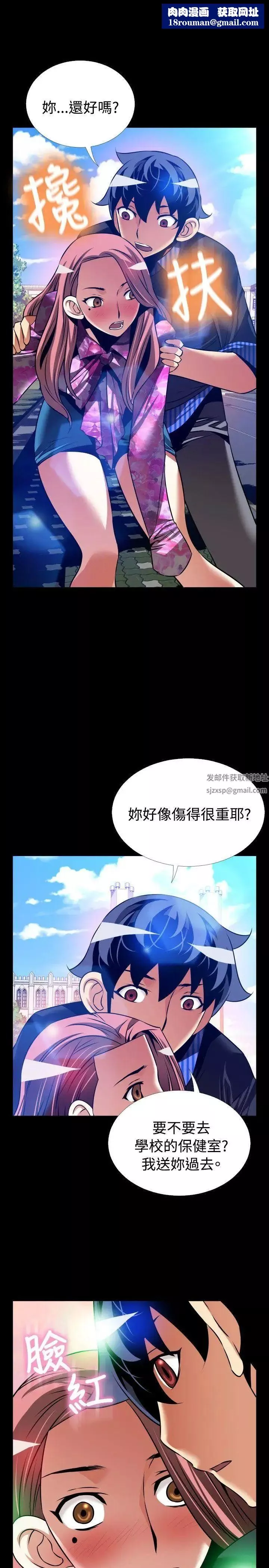 戀愛輔助器外傳-第13話