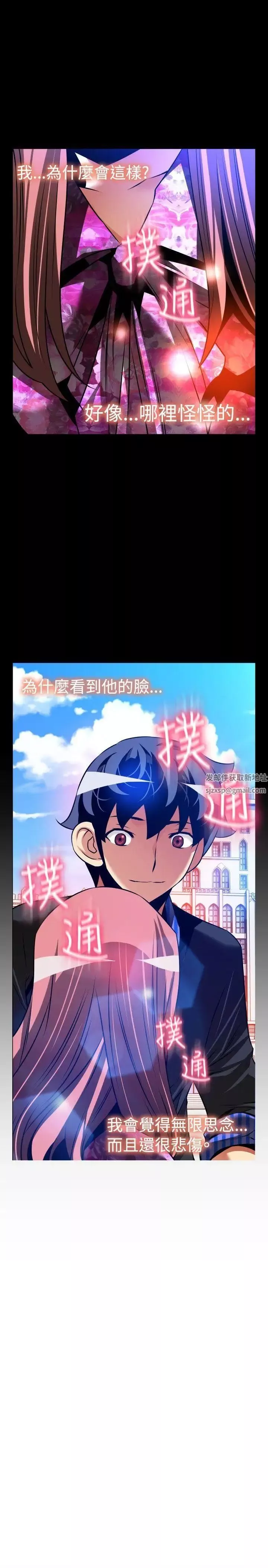 恋爱辅助器-外传-第13话 - 图片 3
