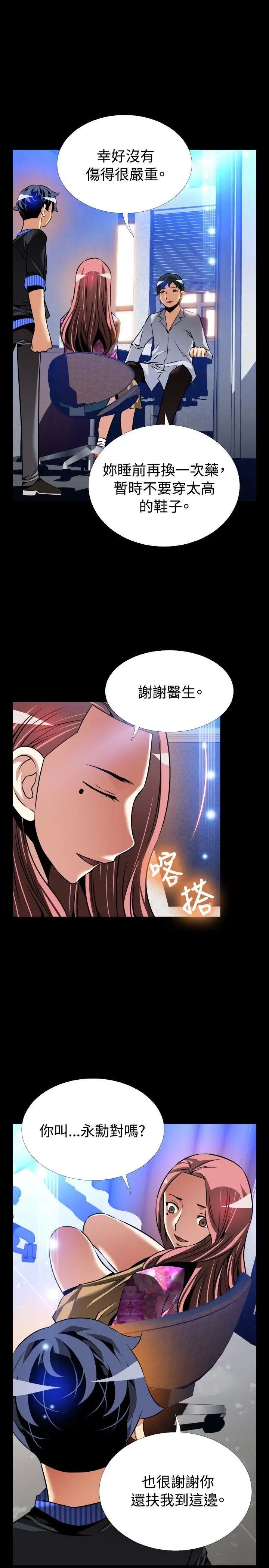 恋爱辅助器外传-第13话