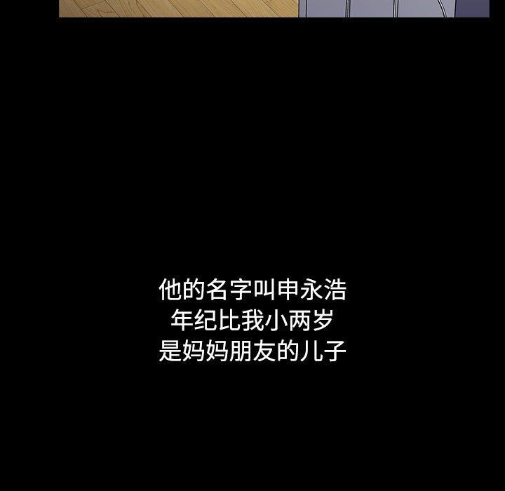 小孩子才做选择第35话