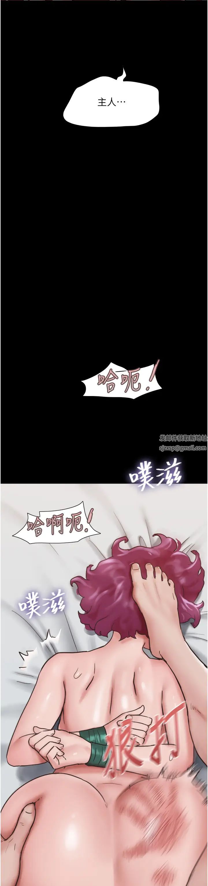 我的兵变女友第38话-想当我的性奴吗…?