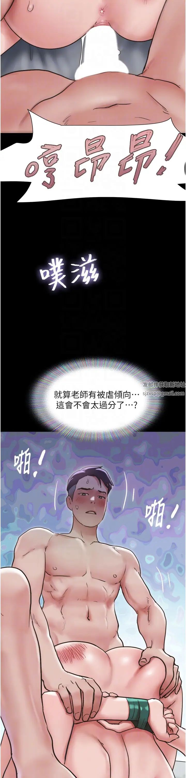 我的兵变女友第38话-想当我的性奴吗…?
