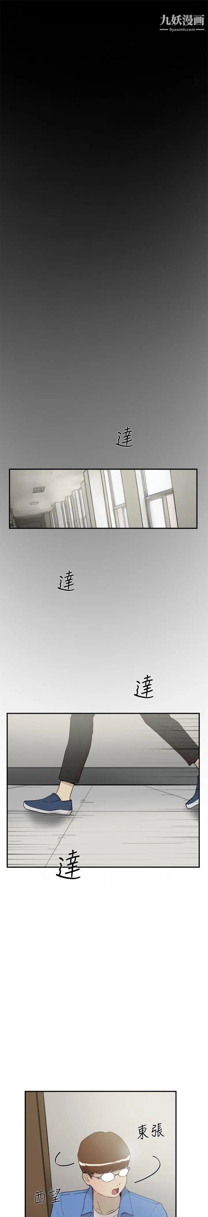 双重恋爱第56话