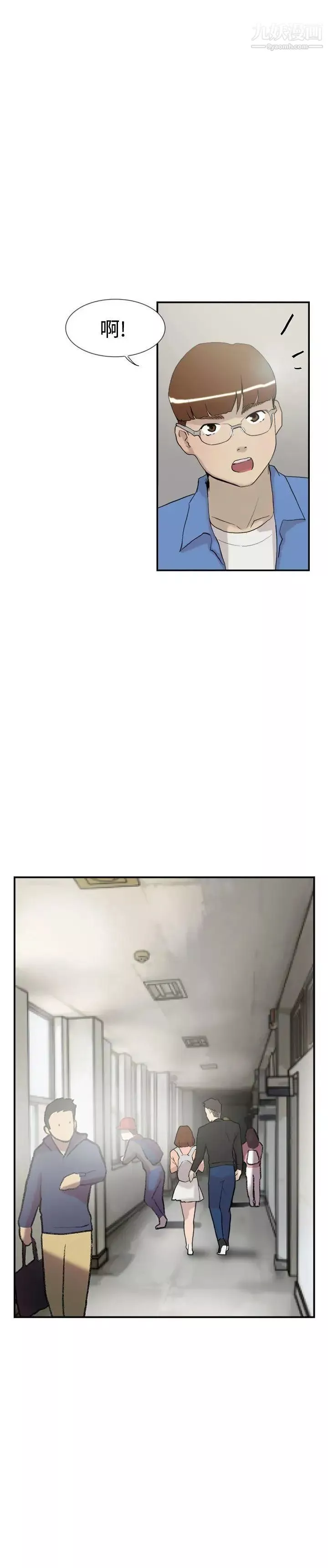 雙重戀愛第56話