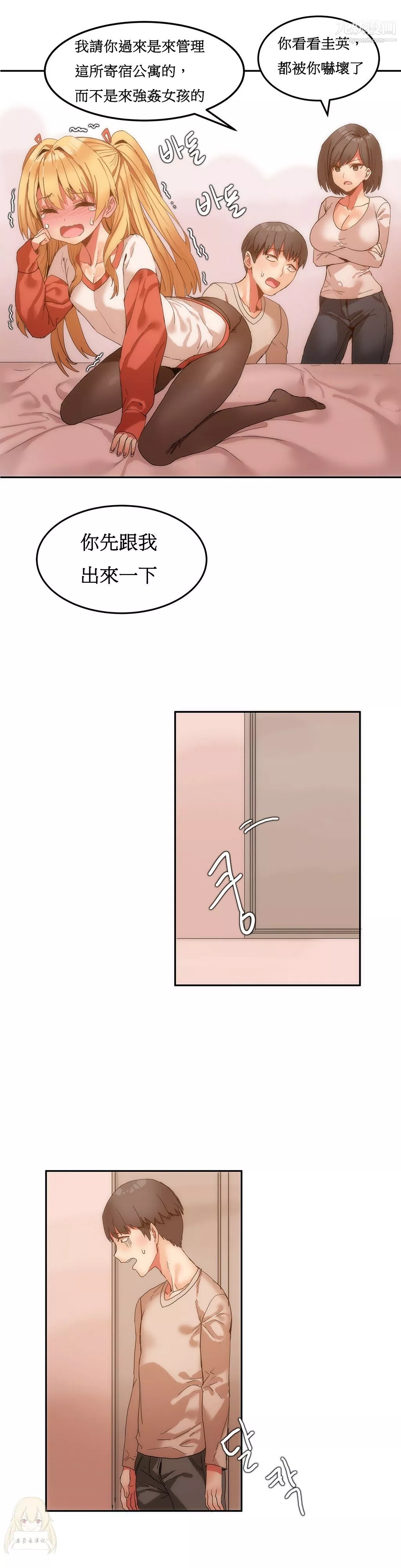 女宿舍管理員第07話