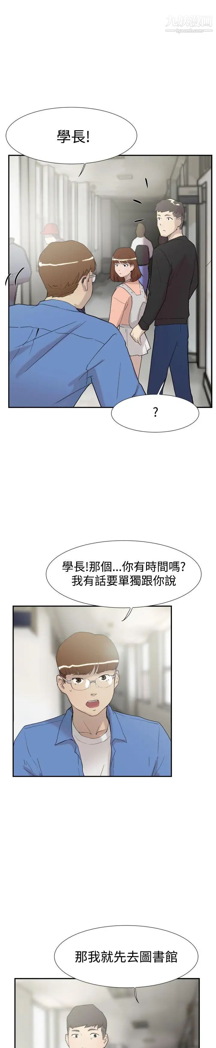 双重恋爱第56话