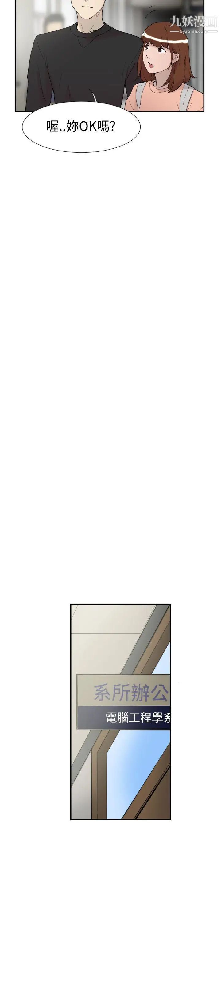 雙重戀愛第56話