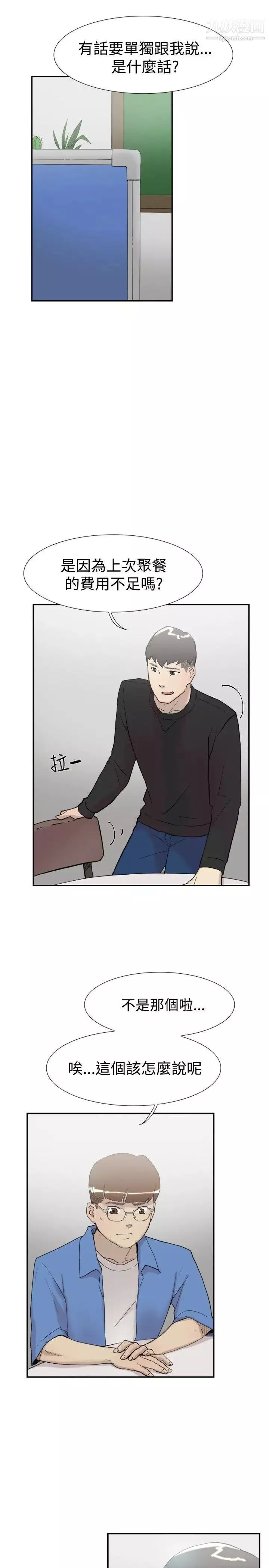 双重恋爱-第56话 - 图片 7