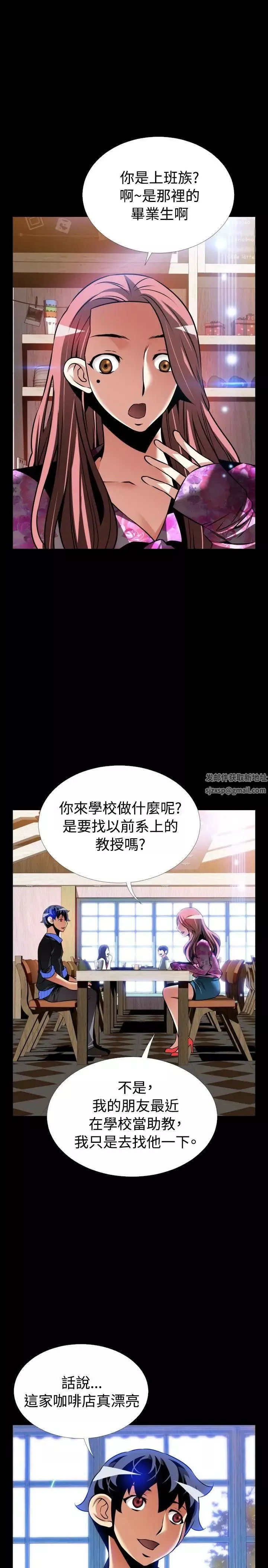 恋爱辅助器-外传-第13话 - 图片 9