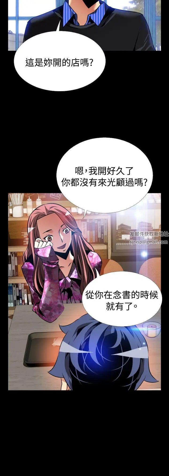 恋爱辅助器外传-第13话