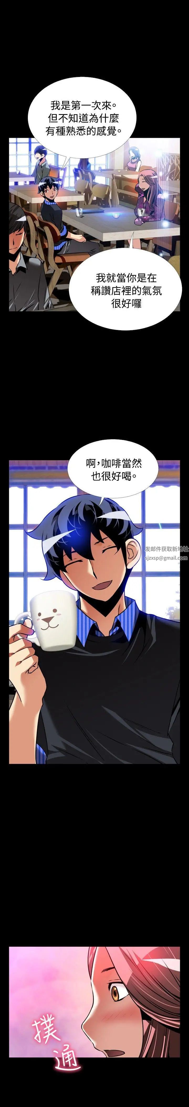 恋爱辅助器外传-第13话