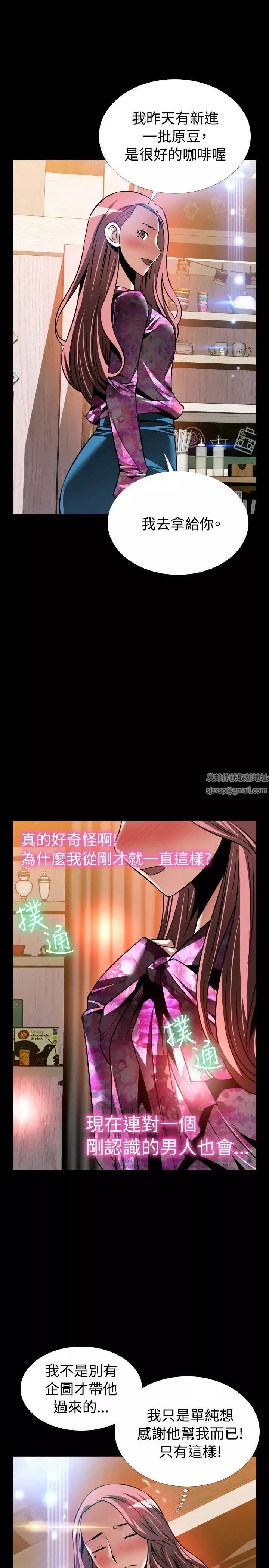 戀愛輔助器外傳-第13話