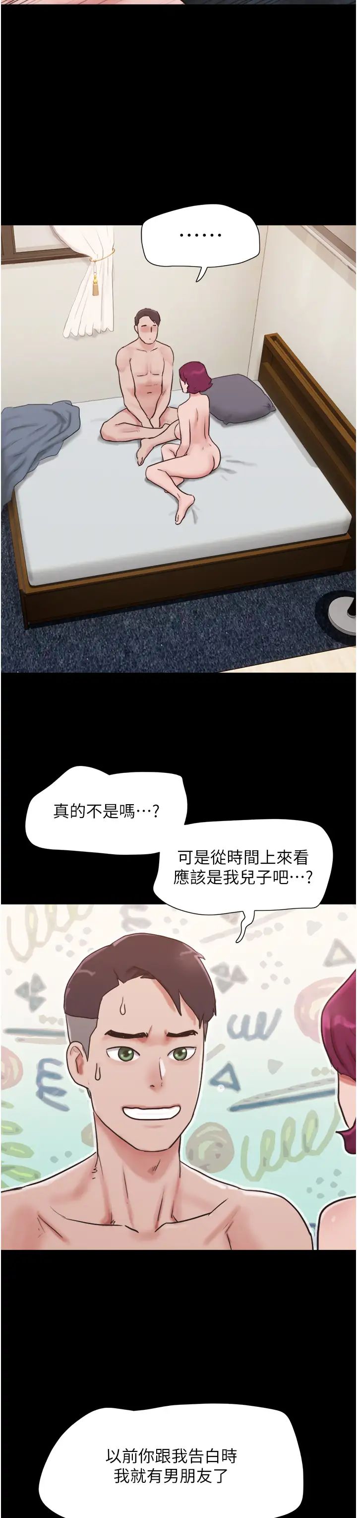 我的兵变女友第38话-想当我的性奴吗…?