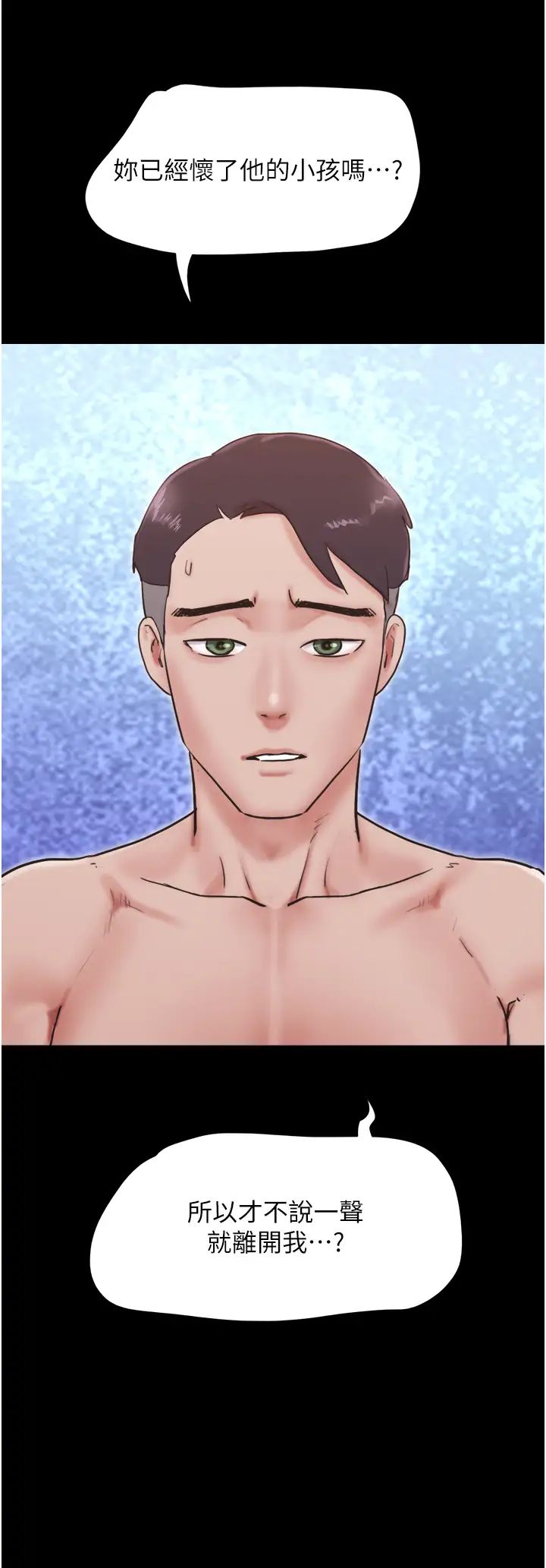 我的兵变女友第38话-想当我的性奴吗…?