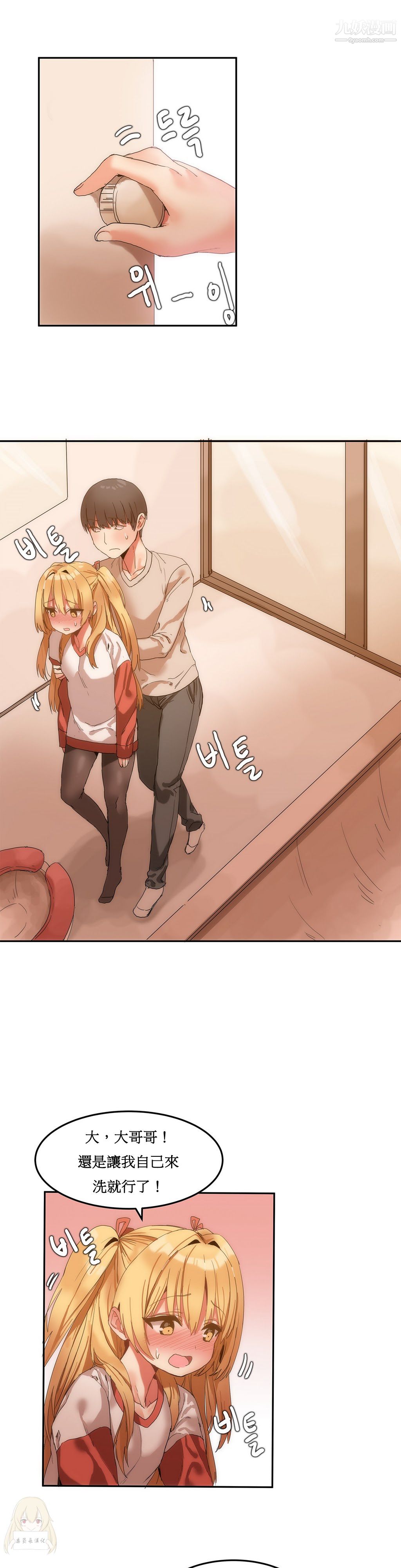 女宿舍管理员第07话