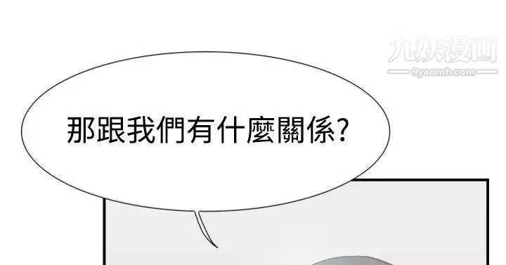 雙重戀愛第56話