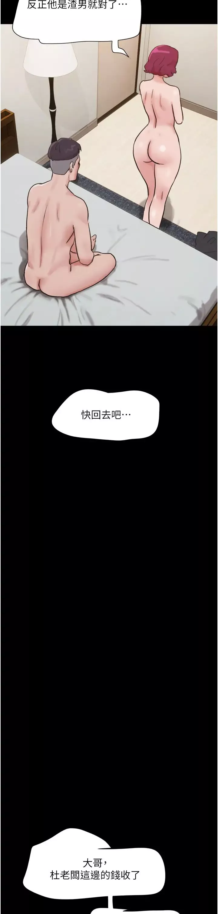 我的兵變女友第38話-想當我的性奴嗎…?