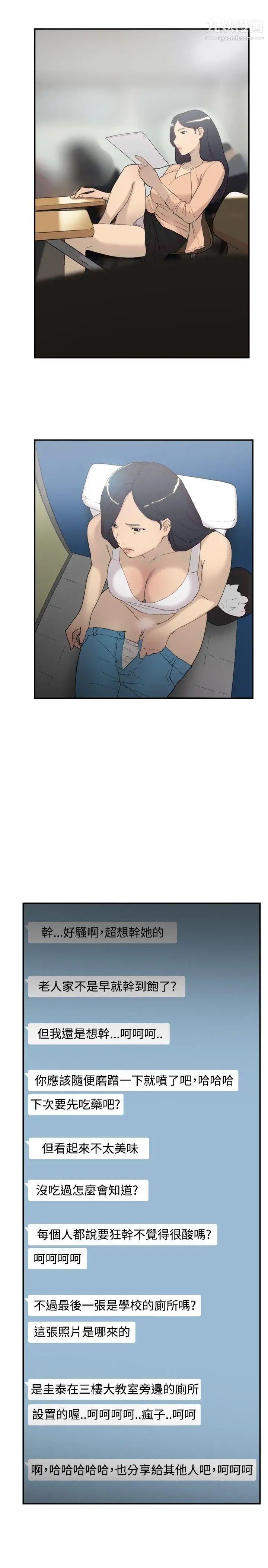 双重恋爱第56话