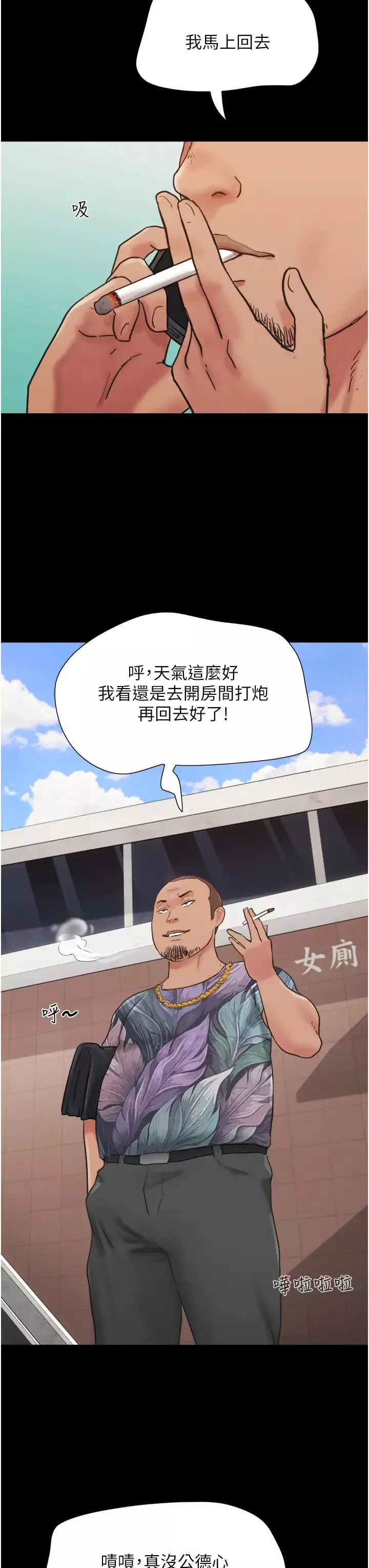 我的兵變女友第38話-想當我的性奴嗎…?