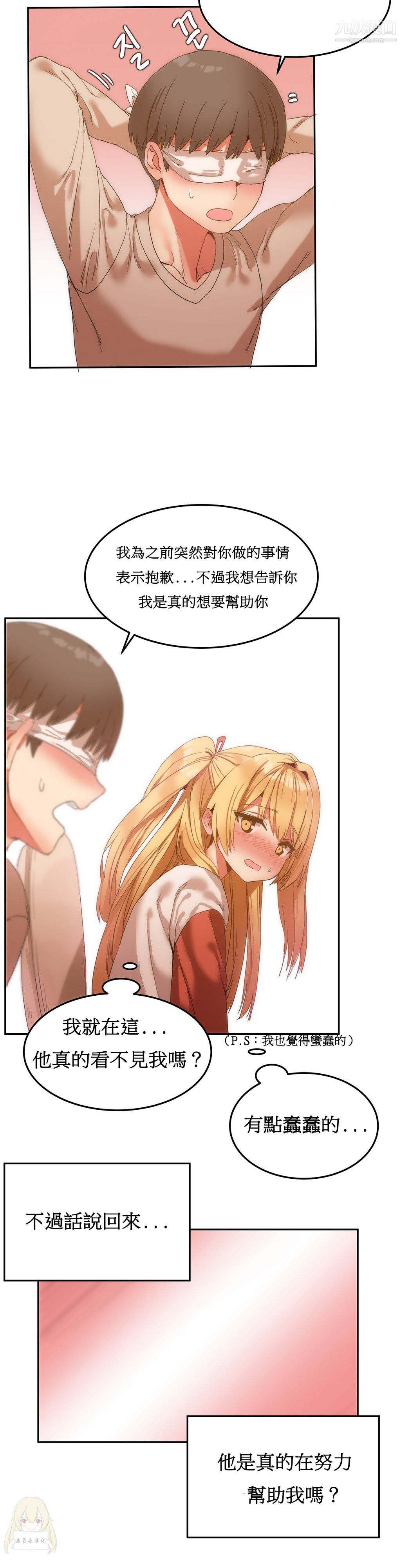 女宿舍管理員第07話