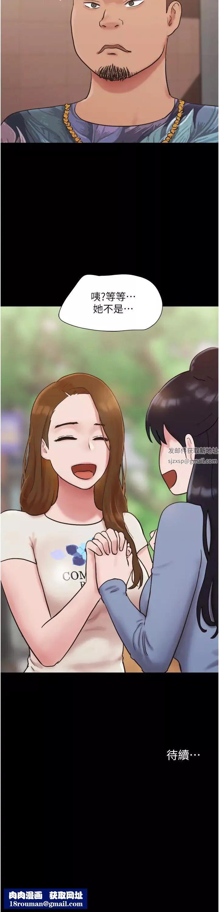我的兵变女友-第38话-想当我的性奴吗…? - 图片 50