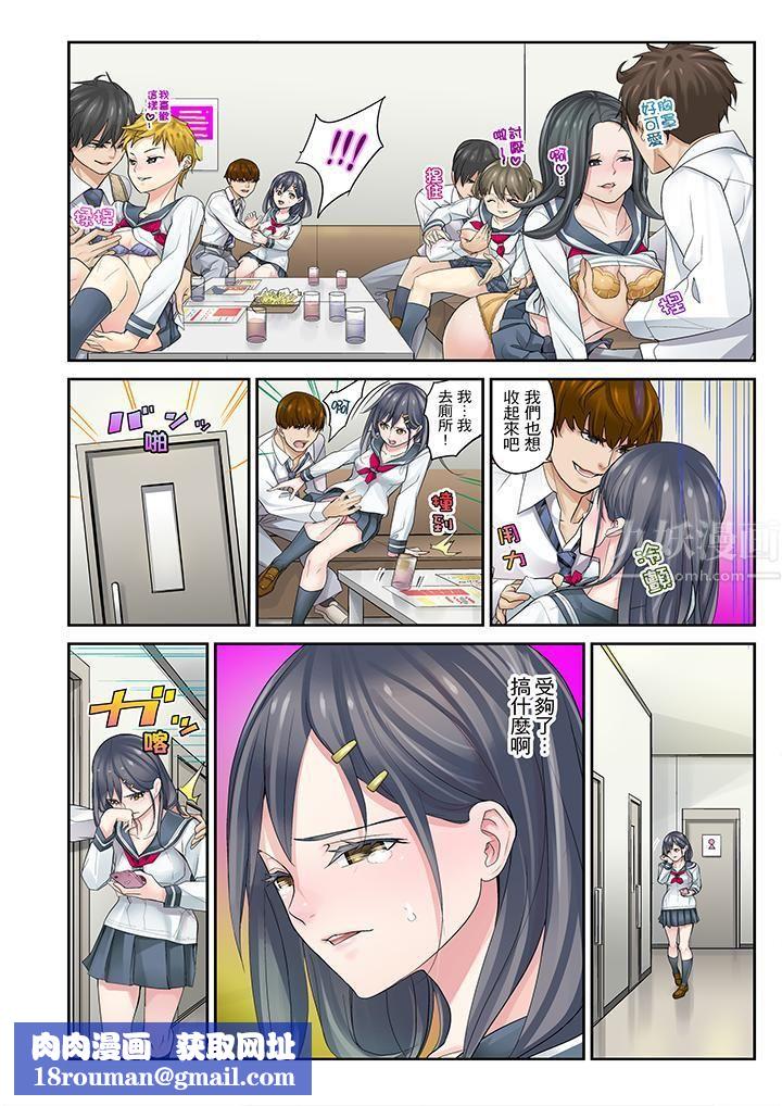 侄女睡着之后第5话