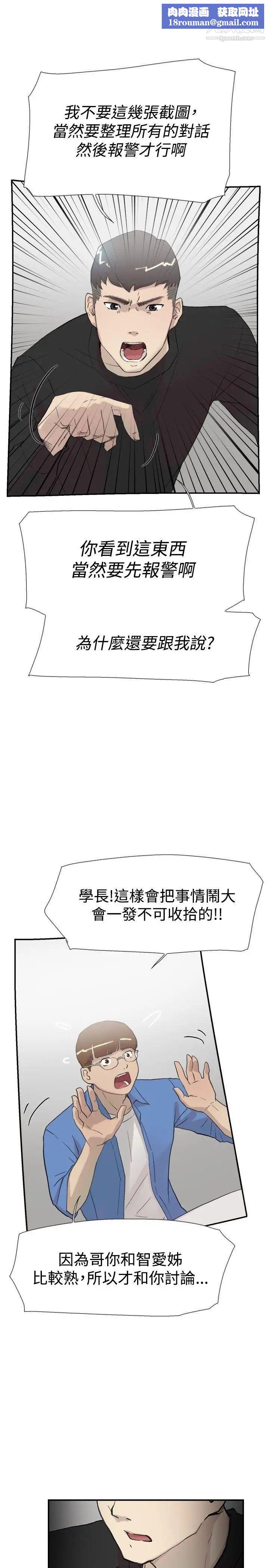 双重恋爱第56话