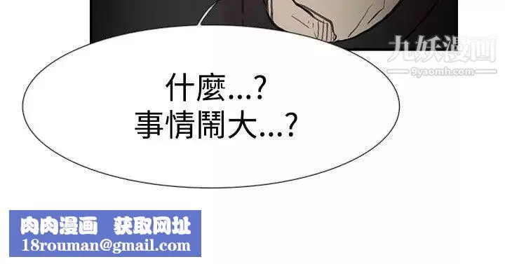 雙重戀愛第56話
