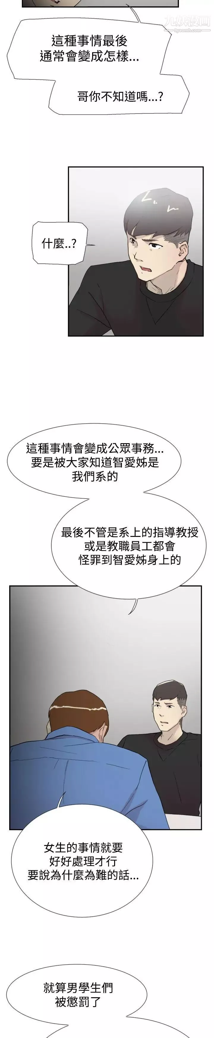 双重恋爱-第56话 - 图片 24