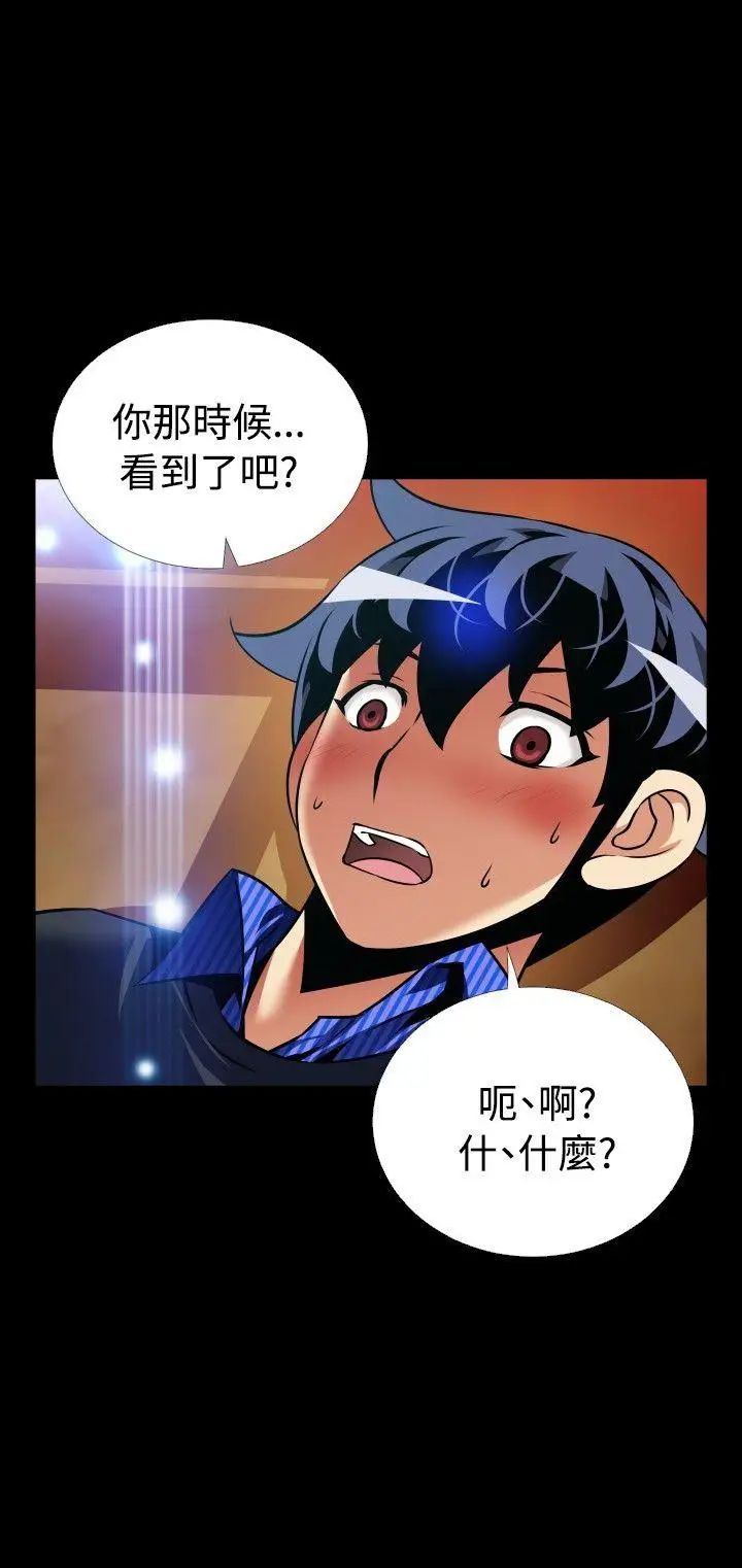 戀愛輔助器外傳-第13話