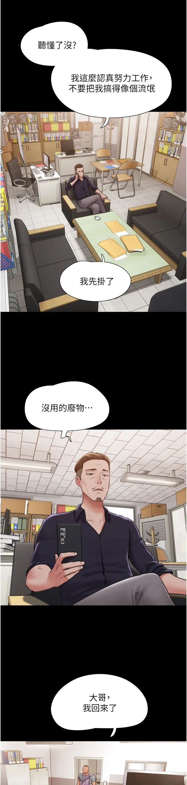 我的兵变女友第39话-性感的微型比基尼