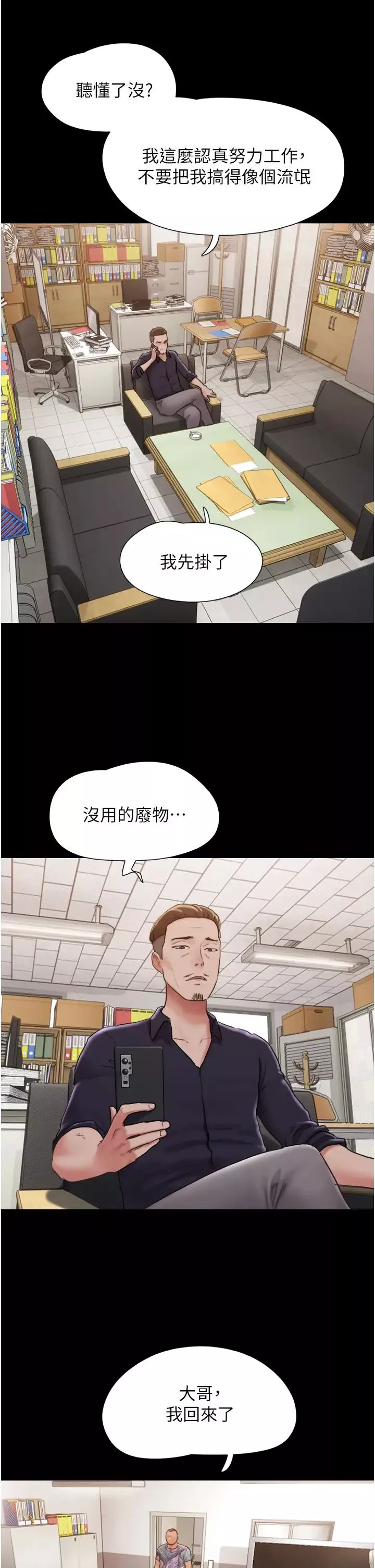 我的兵變女友第39話-性感的微型比基尼
