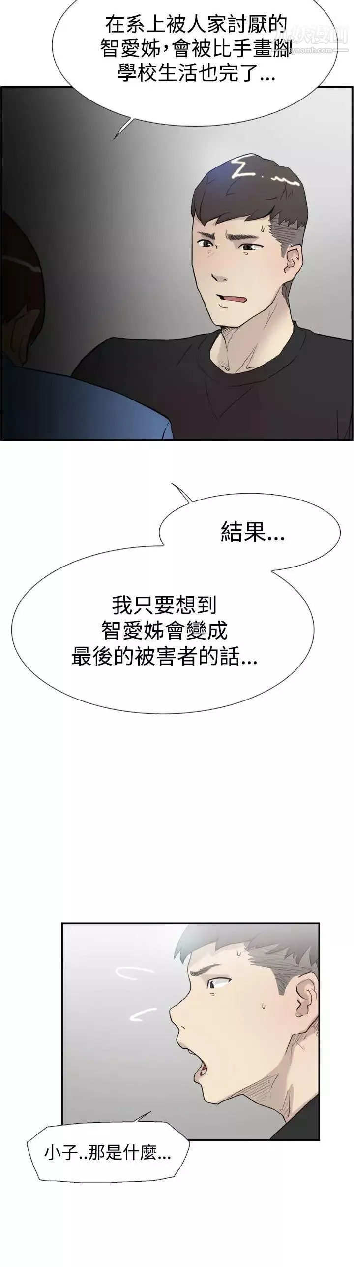 雙重戀愛第56話