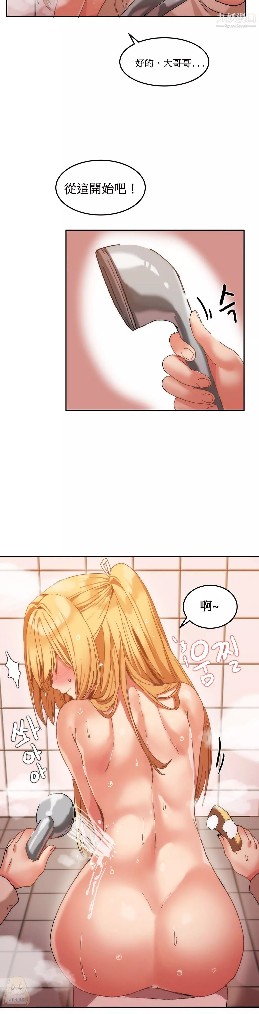 女宿舍管理員第08話