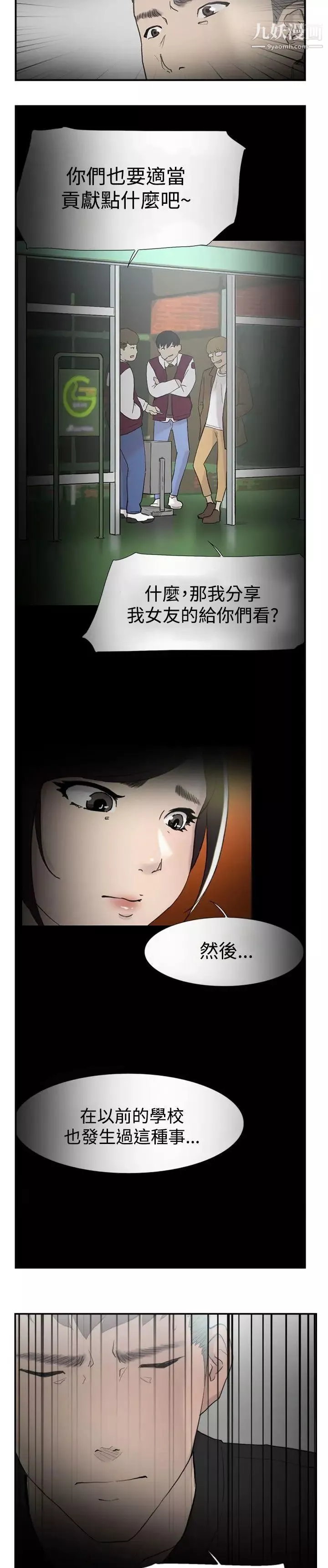 双重恋爱-第56话 - 图片 28