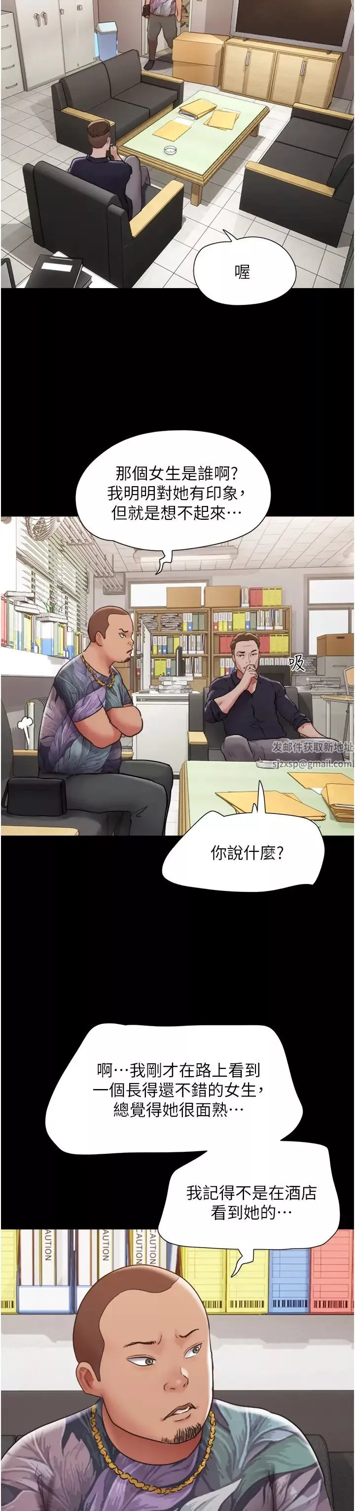 我的兵变女友-第39话-性感的微型比基尼 - 图片 9