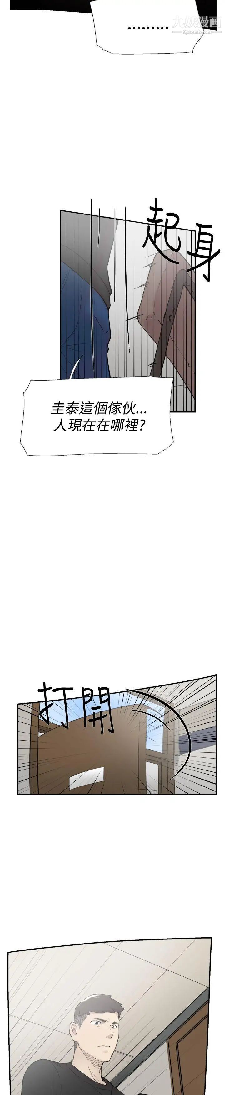 双重恋爱第56话