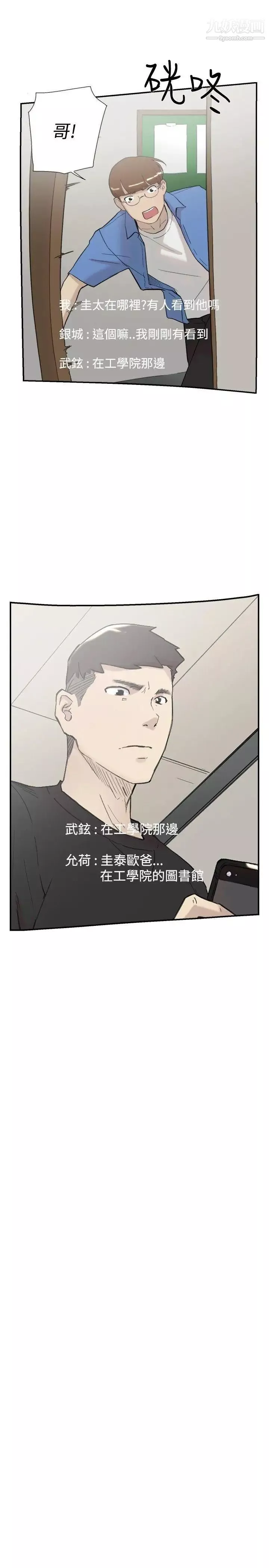 雙重戀愛第56話