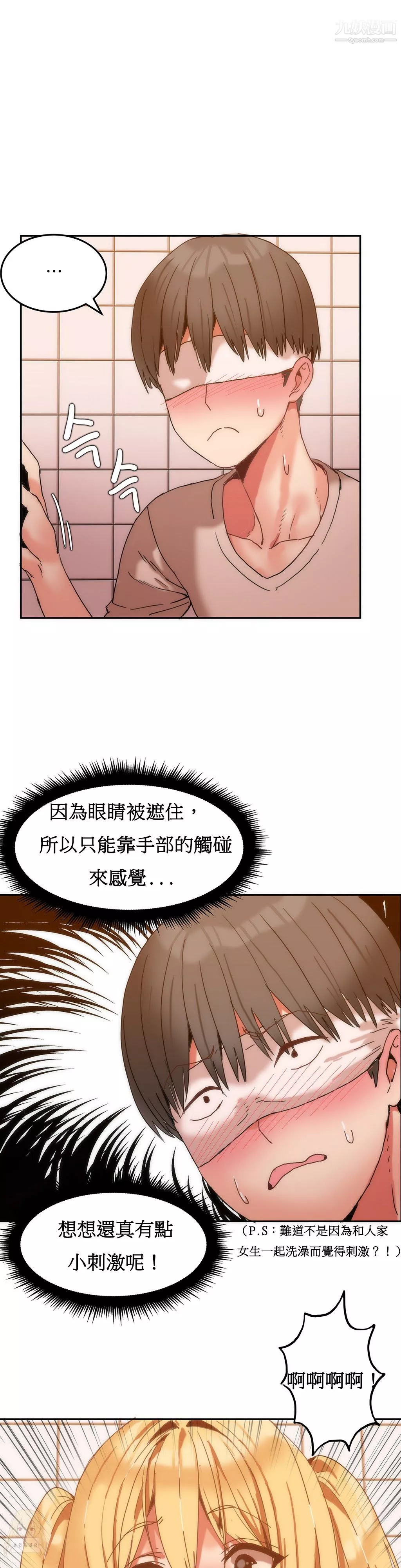 女宿舍管理員第08話