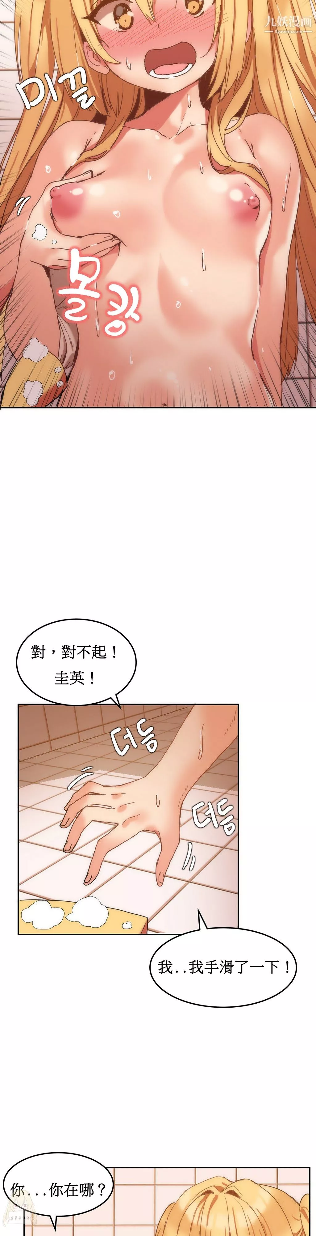 女宿舍管理员-第08话 - 图片 6