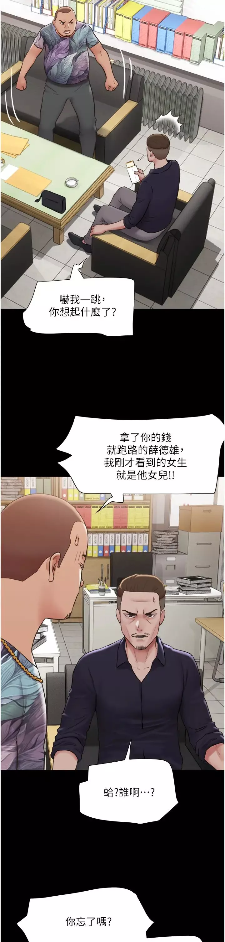 我的兵變女友第39話-性感的微型比基尼
